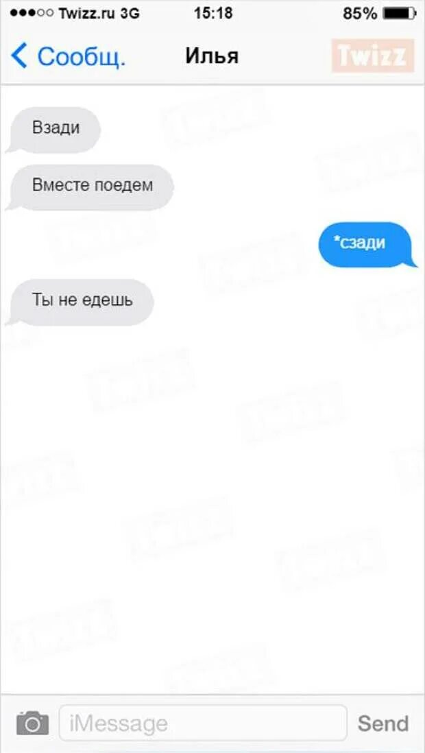 Прикольные смс. Смс приколы смешные в картинках. Смешные переписки. Приколы смс переписки. Смешные смс.