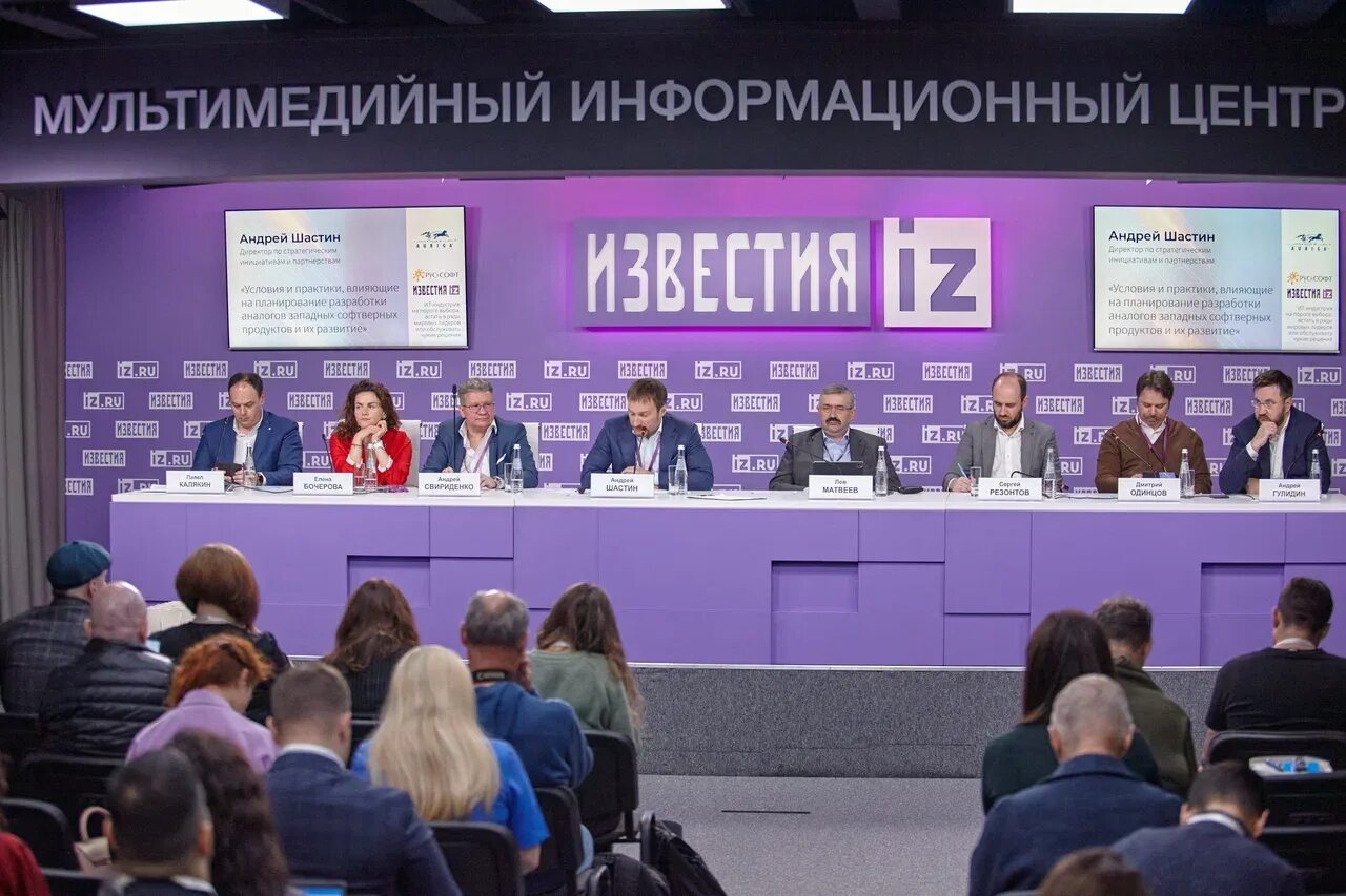 Нояб 2022. Пресс конференция. Конференция ИТ. Пресс-конференция экономическая. It индустрия в России.