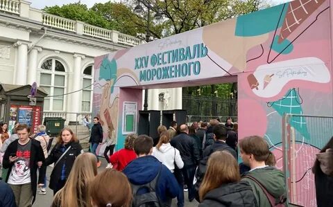 Мороженое 2017