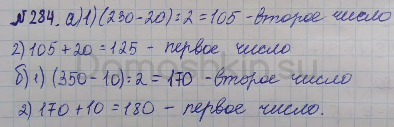 Математика 5 класс учебник номер 4.122. Матем номер 284 5 класс. гдз по математике 5 класс номер 284. математика 5 класс страница 61 номер 284 автор никольский. математика 5 класс 2025 номер 284.