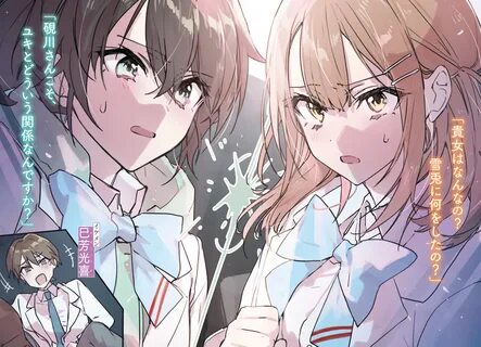 First love late