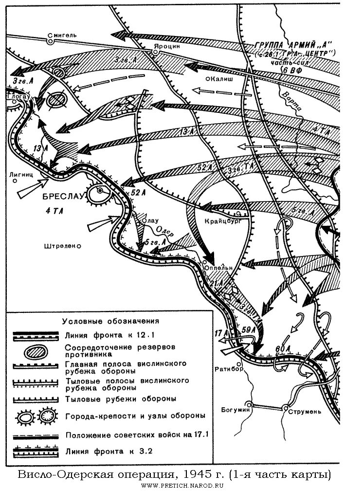 Висло одерская операция этапы. Карта Висло-Одерской операции 1945. Висло-Одерская операция карта боевых действий. Висло-Одерская операция карта ЕГЭ. Висло-Одерская наступательная операция 1945 года карта.