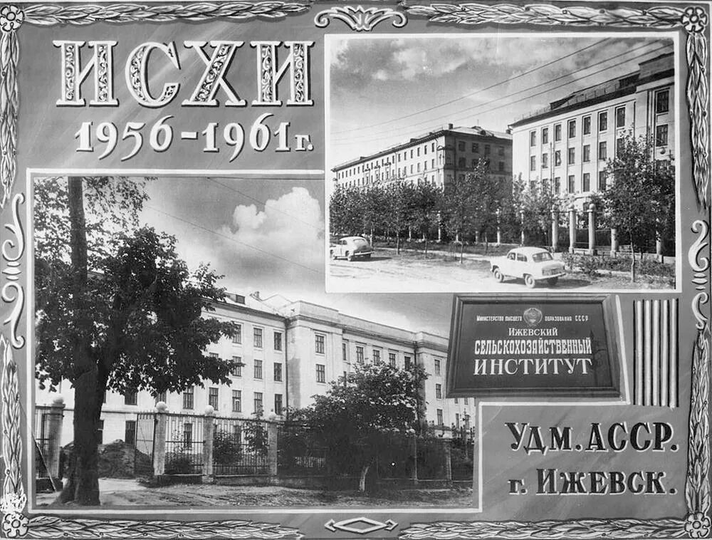 Сайт ижевский институт. Кигит. Сайт ижевский институт. Сайт ижевский институт. Логотип удгу ижевск.