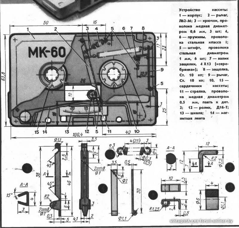 Как работает кассета