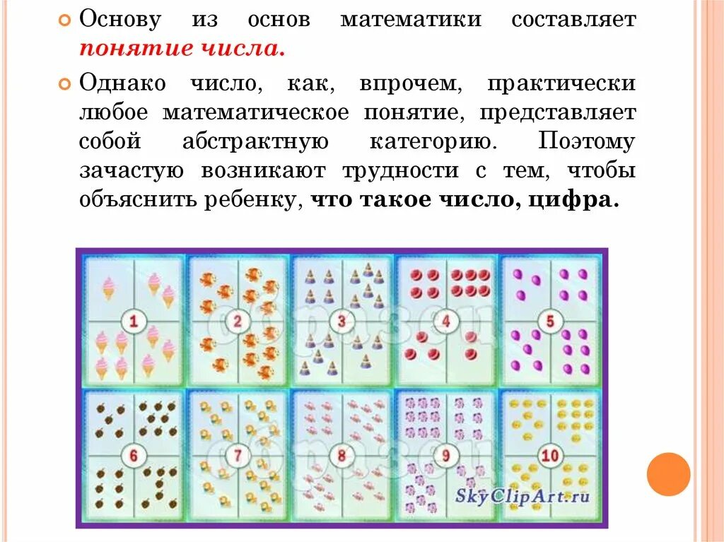 Методика счета для дошкольников. Методика обучение счёту детей дошкольного возраста. Методика по математике для дошкольников. Методика обучения счету дошкольников. Движение по счету цшп