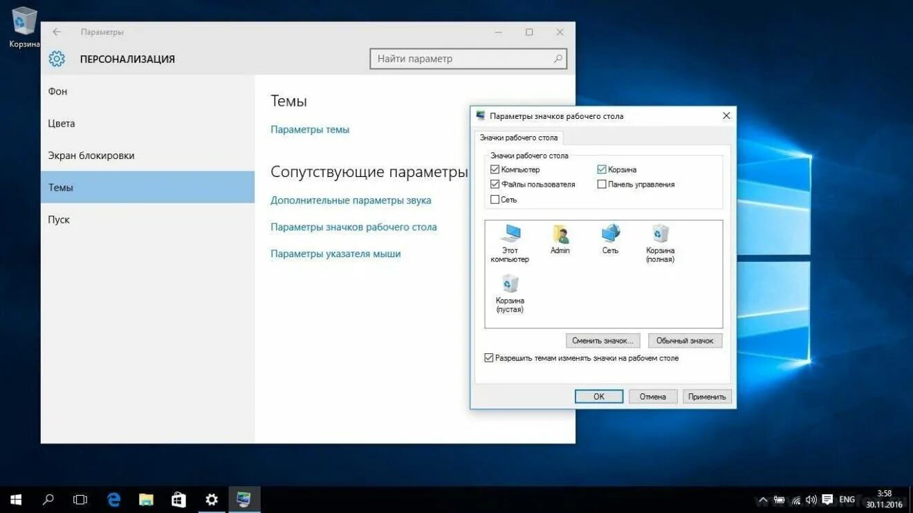 Создать ярлык на рабочем столе windows 10. Параметры значков рабочего стола. Рабочий стол Windows 10. Значок мой компьютер в Windows 10. Параметры рабочего стола Windows 10.