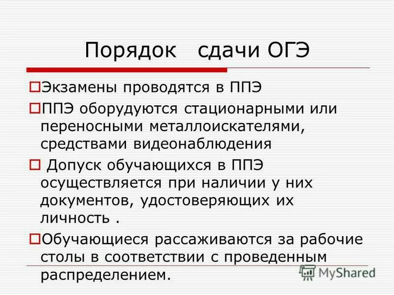 Завалил все экзамены егэ. Что если не сдать егэ. Если по огэ получил двойку. Вторая пересдача огэ. Причины не сдачи огэ.