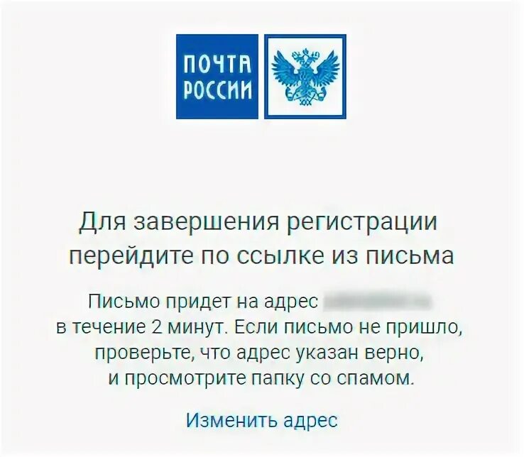 Почта России записаться. Как оформить электронную подпись почта России. Какой регистрация у почты Росси.