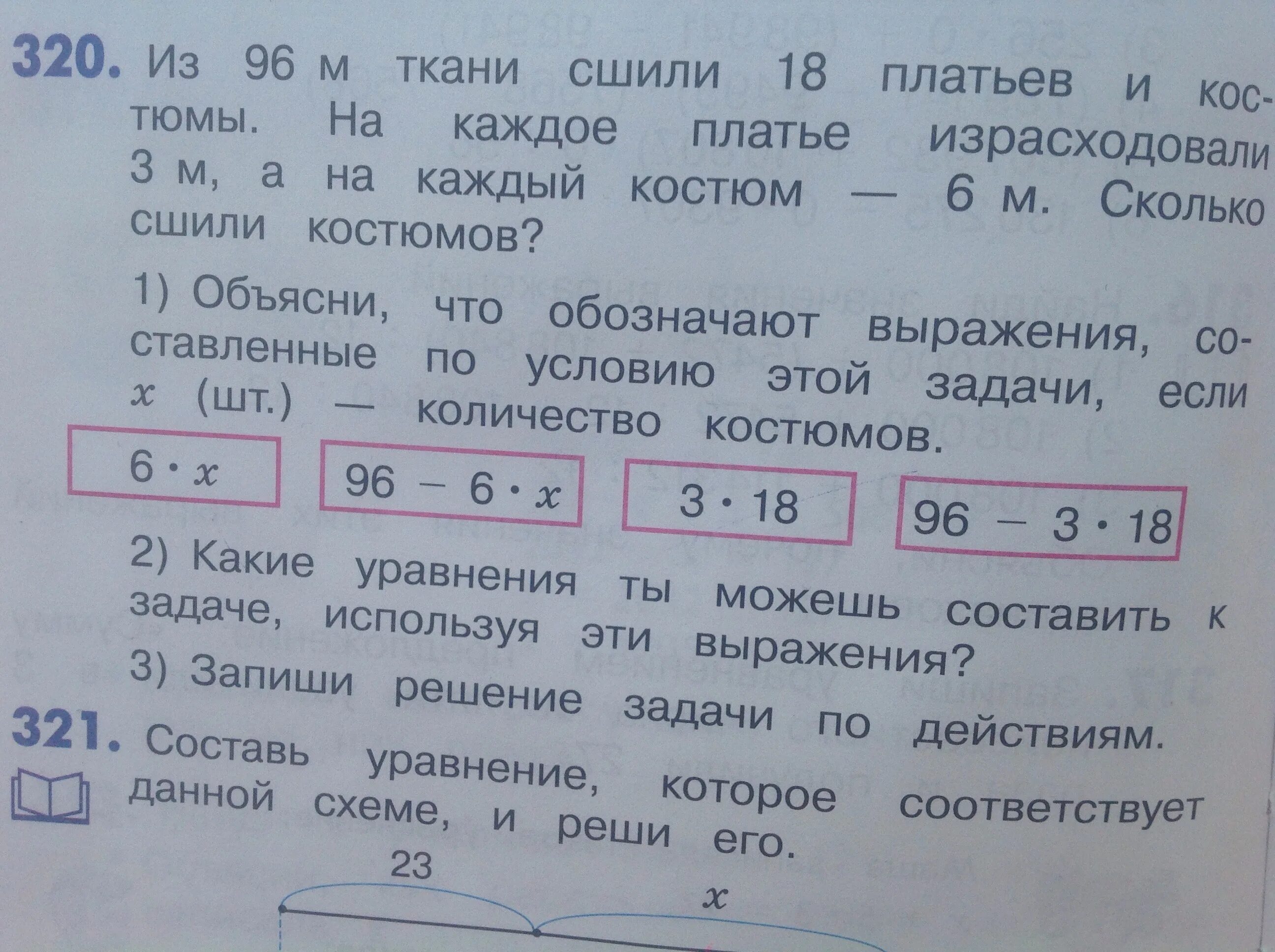 Составить по условию выражение. Что обозначают выражения составленные по условию. Объясни что обозначают выражения. Составьте выражение по условию задачи 3 класс. Какое выражение можно составить