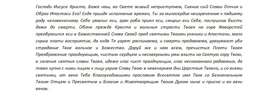 Сильные молитвы николаю чудотворцу 40 дней. Молитва Серафиму Саровскому о замужестве сильная. Молитва 40 дней Николаю Чудотворцу изменяющая судьбу.