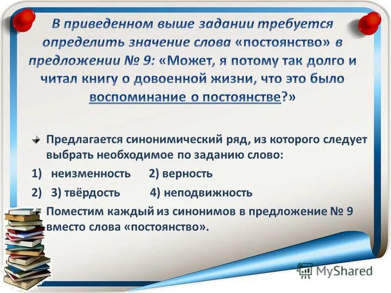 В каких предложениях содержится информация необходимая. В каких предложениях содержится информация необходимая