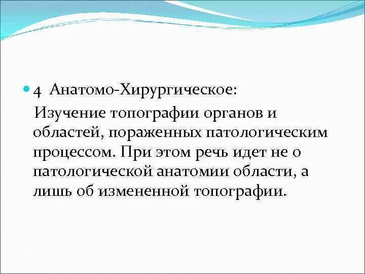 Учение шевкуненко об индивидуальной изменчивости. Анатомическая изменчивость по шевкуненко. учение шевкуненко о крайних формах изменчивости. учение об индивидуальной изменчивости органов -. индивидуальная анатомическая изменчивость.