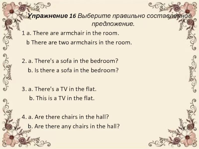 There is there are составить предложения. Составить предложения с there is/are. There was there were упражнения. There is как правильно составлять предложение. In my room there are two