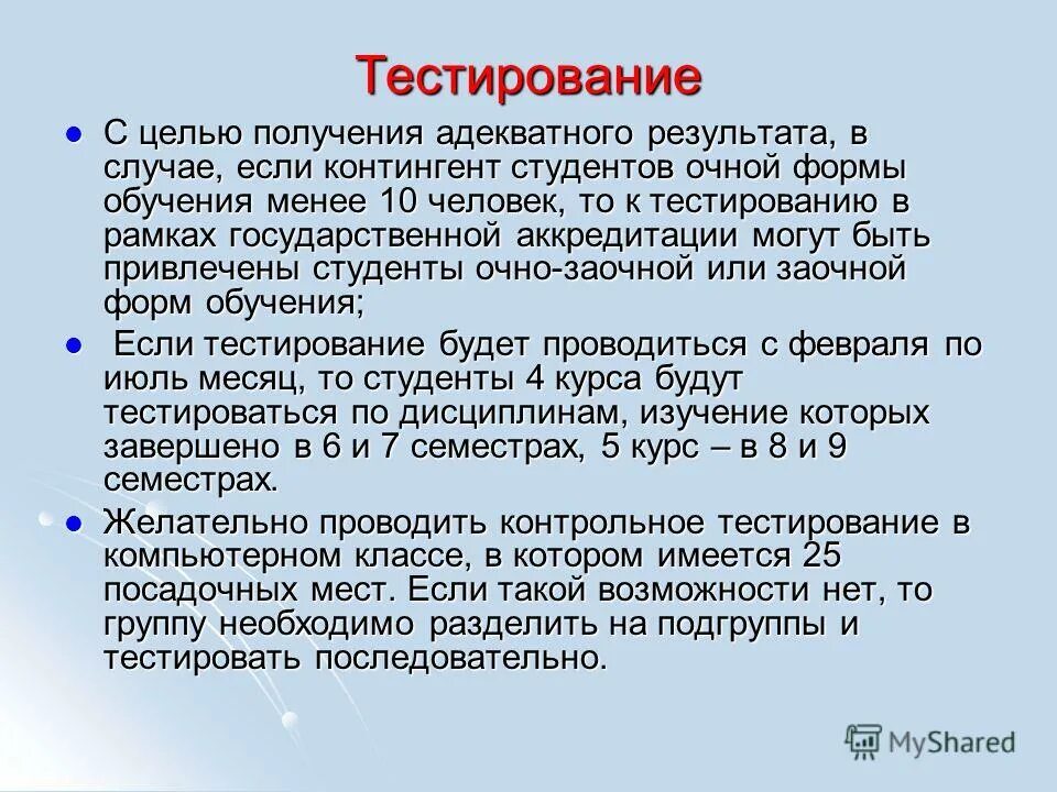 адекватной результаты