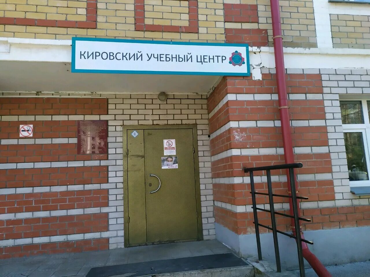 частное образовательное учреждение дополнительного образования. чоу дпо центр повышения. чоу дпо центр повышения. 50 лет нлмк 3. чоу дпо "межрегиональный институт непрерывного образования".