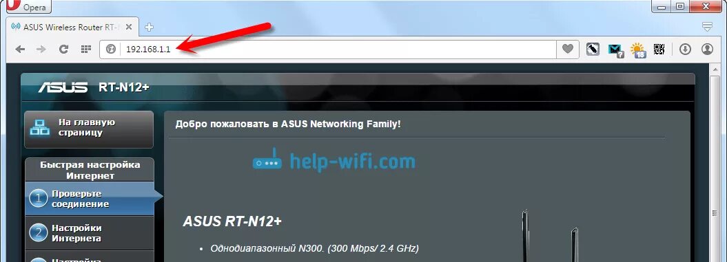 192.168 1.1 источник https. Роутер асус 192.168.01. 192.168.1.1 ASUS. Асус роутер 192.168.1.1. 192.168.1.1 Зайти в роутер.