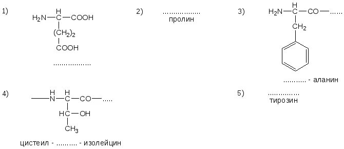 Образец дипептида природного происхождения