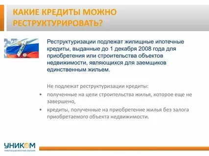 Проекта кредиты всем