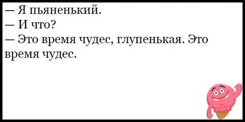 Слушать анекдоты без мата самые смешные