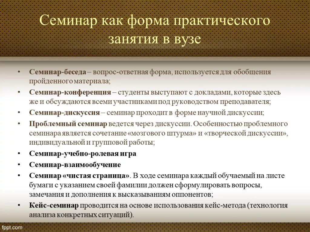 Методика обучения лекция для студентов