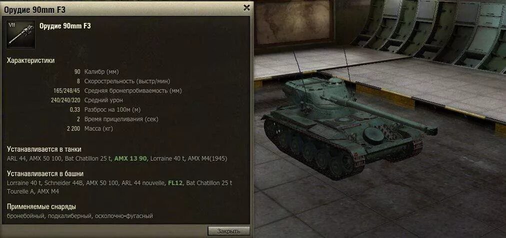 13 57 значение