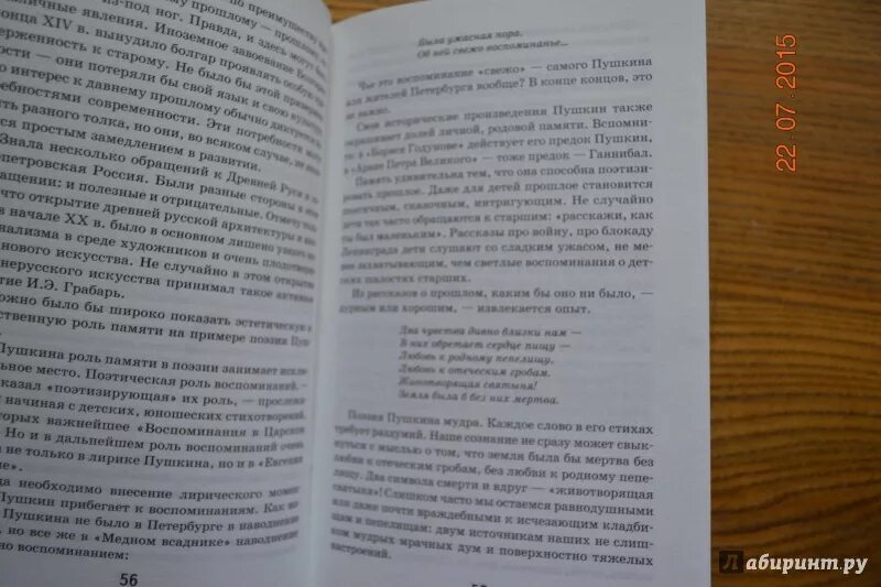 Книга лихачева земля родная. Книга земля родная. Лихачев земля родная. Книга земля родная Лихачев.