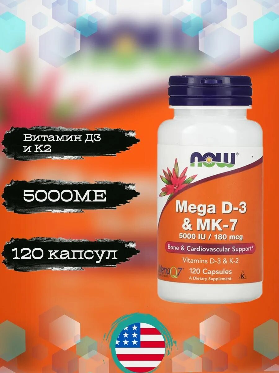 Now vitamin d 5000. Витамин д3 к2 5000 Now. Витамин д3 Now foods 5000. Витамин д3 2000 Now foods. Витамин д3 к2 Now foods.