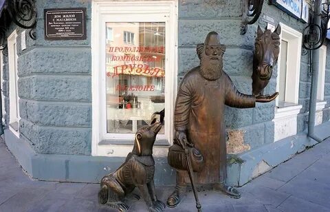 Скульптура друг