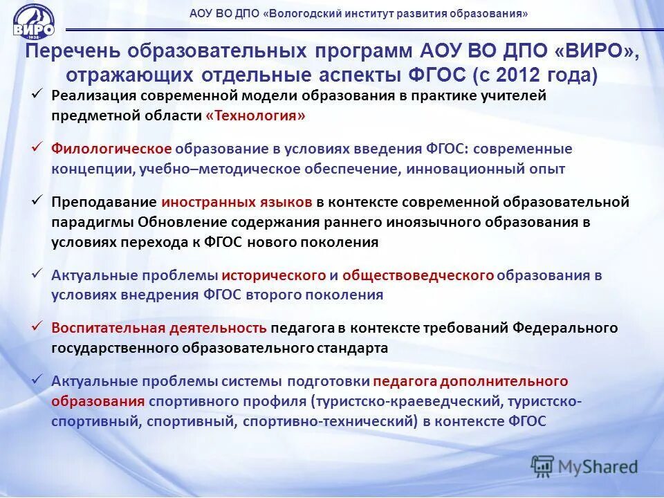 Apkpro загрузка программы. Реестр образовательных программ. Реестр примерных программ. Цифровая образовательная среда. Реестр образовательных программ дополнительного профессионального образования.