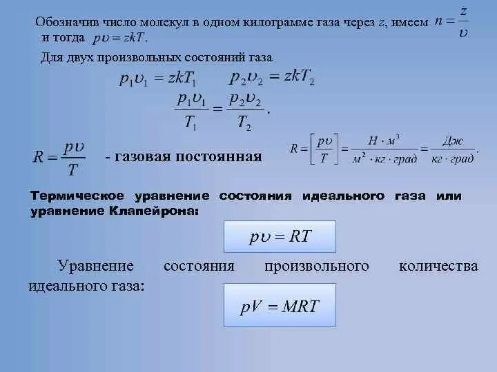 N сколько молекул