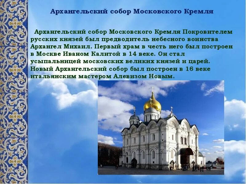 Соборы московского кремля краткое