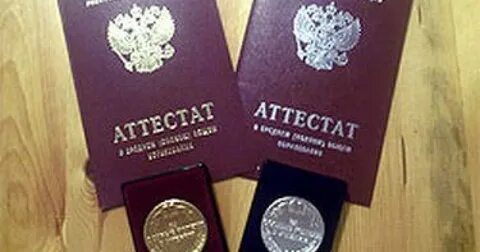 Серебряная медаль 2024 условия получения после 11