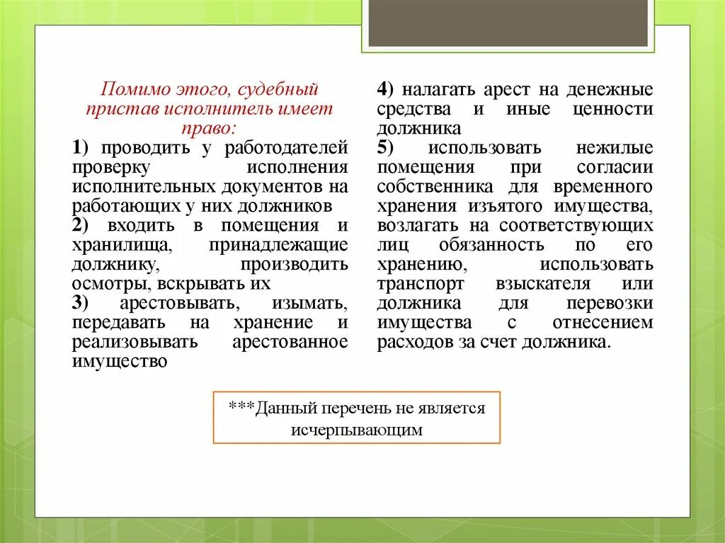 Имеют ли право судебные приставы. Имеют ли право судебные приставы арестовывать имущество. Могут ли судебные приставы наложить арест. Могут ли судебные приставы описать имущество. Как узнать наложен арест приставами