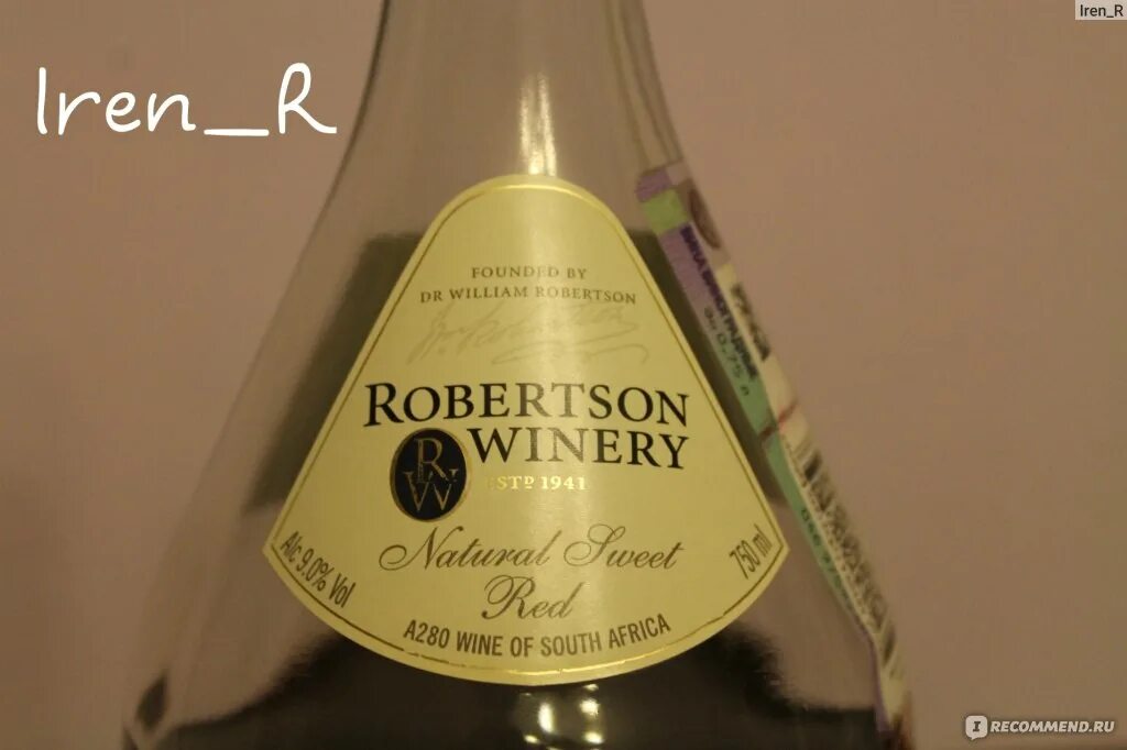 Вино Robertson Winery, natural Sweet Red. Вино в пузатой бутылке белое. Вино красное в пузатой бутылке. Шампанское сухое в пузатой бутылке. Вино понравилось