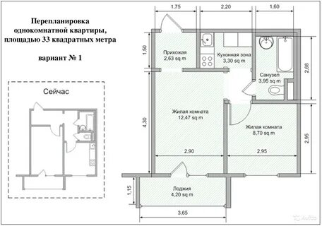 План перепланировки квартиры.