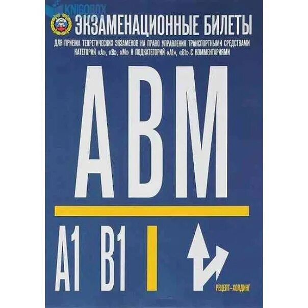 билеты пдд на категорию а1. ответы пдд. билеты на категорию а1. теоретический экзамен на права категория в. ответы пдд категории в.