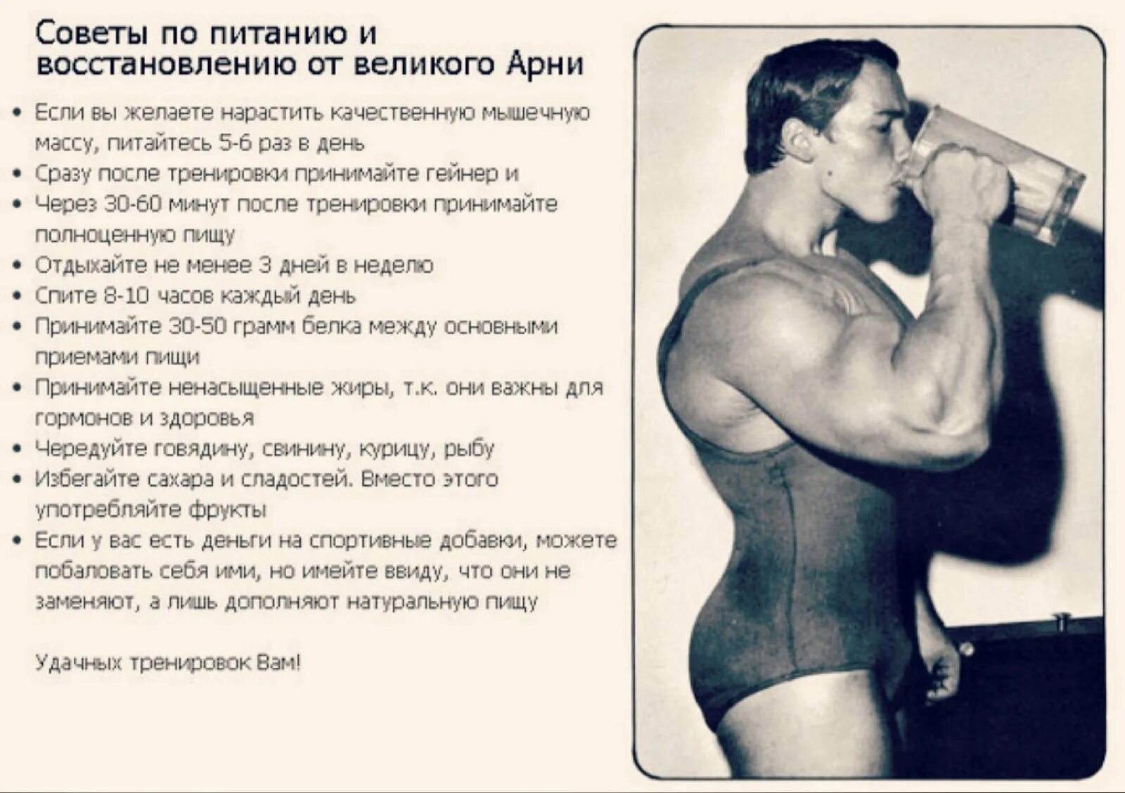 Как можно быстрее восстановить