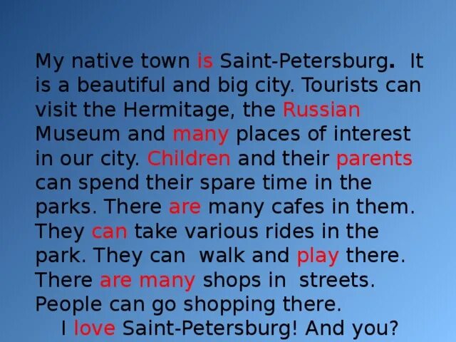 My native Town. My native Town текст. My native Town сочинение. My native Town презентация. Own s перевод