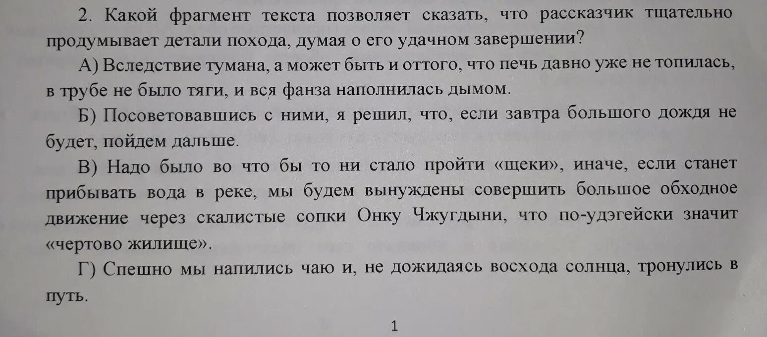 Прочитайте текст проводя научные. Фрагмент текста это. Отрывок из текста. Отрывок из текста говорит. Кусок текста.