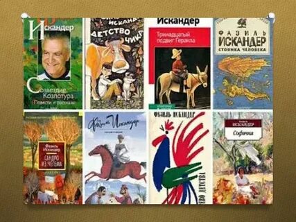 Созвездие козлотура читать