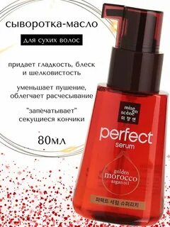 Сыворотка perfect
