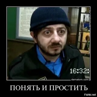 Понять и простить сильная