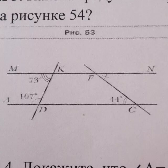 Найдите градусную меру угла дсе рисунок. Найдите градусную меру угла CFN рис. Найдите градусную меру угла CFN. Найдите градусную меру угла CFN рисунок. Найдите меру угла CFN рис 53.