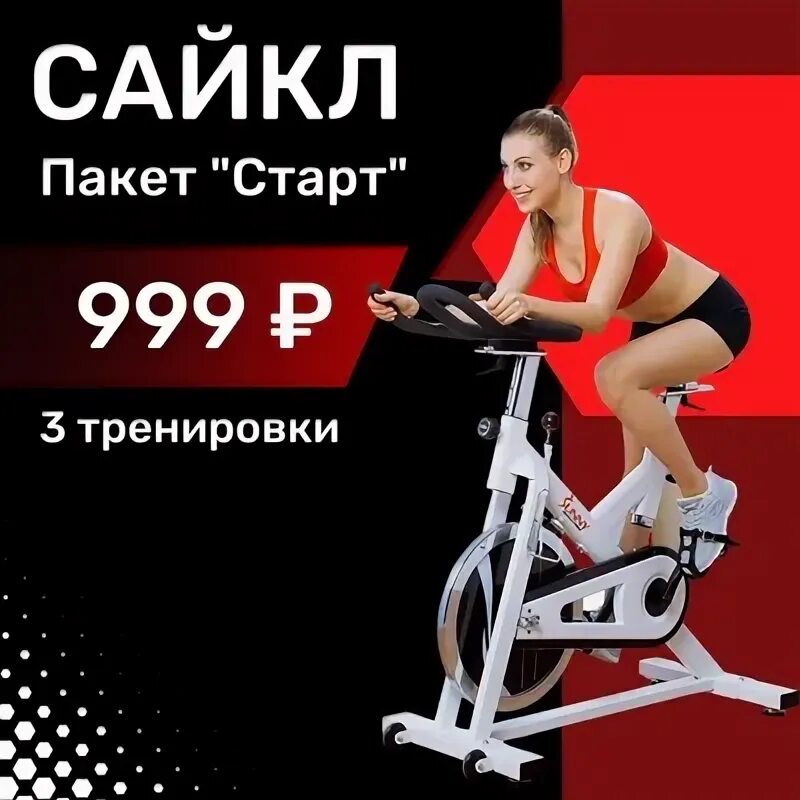 Апфитнесс на маяковского расписание ап. Ап- маяковского ап фитнес. ап фитнес на маяковского железнодорожный.