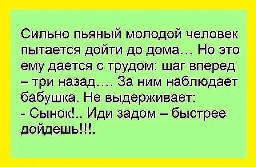 Впереди 3 дня и три ночи. Анекдоты. Прикольные анекдоты. Анекдоты в картинках. Жизненные анекдоты в картинках.