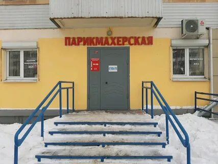 Парикмахерская закамск