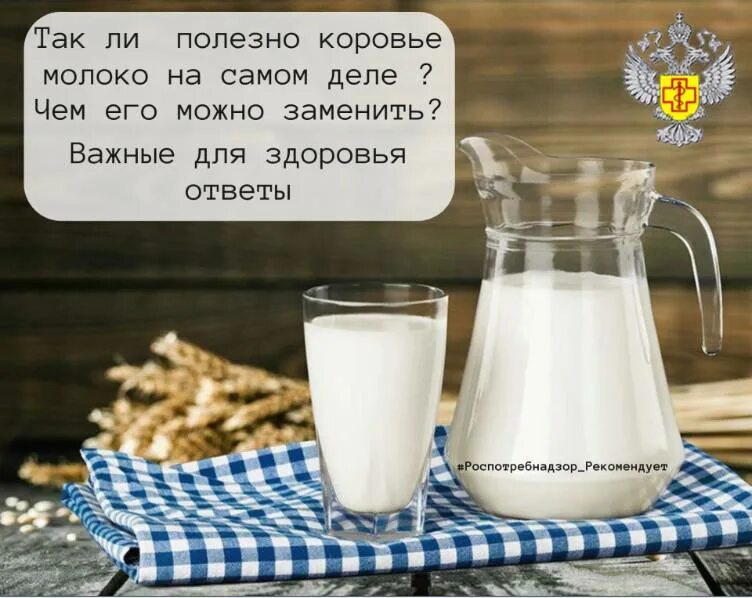 черный список производителей молочной продукции. фальсифицированное молоко список производителей. роспотребнадзор молоко черный список 2023. роспотребнадзор молоко черный список 2023. россельхознадзор черный список молочной продукции.