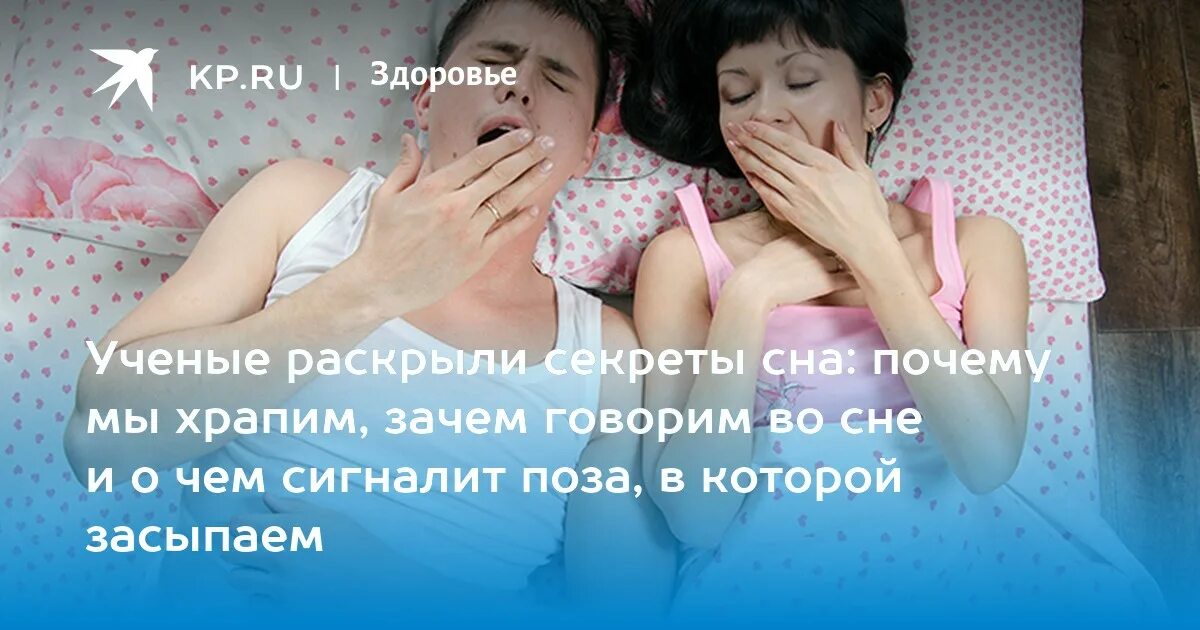 Почему стал храпеть. Из-за чего люди храпят во сне. Почему люди храпят во сне. Почему люди храпят во сне причины. Разговаривать во сне.