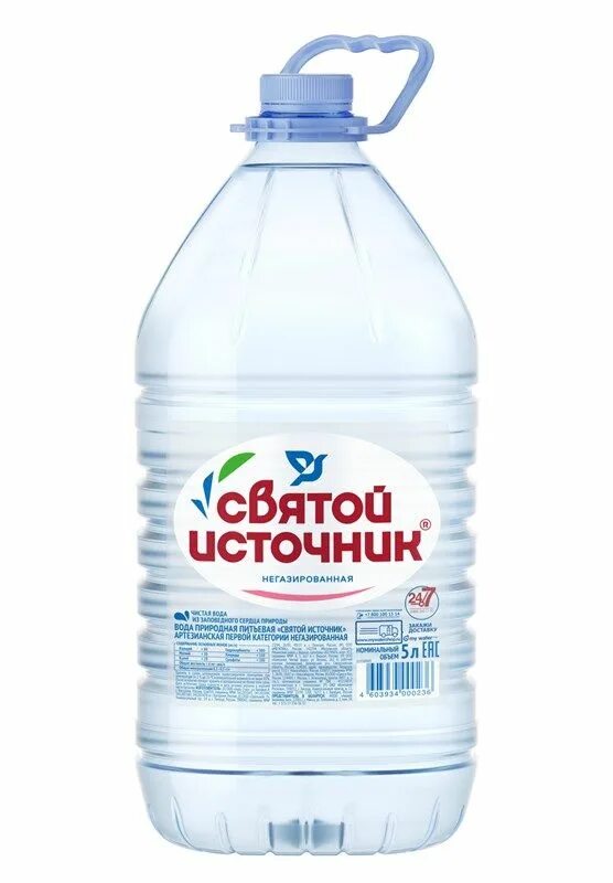 Святой источник 1. Святой источник 1,5л. Святой источник вода новосибирск. Что там с водой святой источник. 5 негазированная.