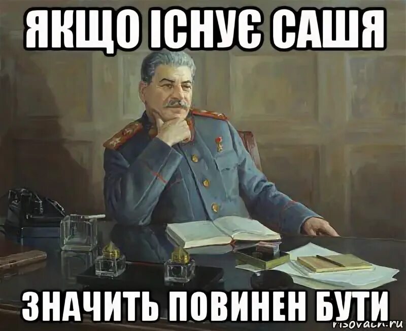 Что значит повинный